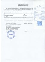 Кассовые чеки с подтверждением в Нальчике