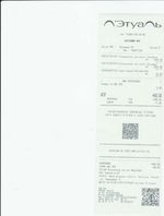 Кассовые чеки с подтверждением в Нальчике