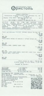 Кассовые чеки с подтверждением в Нальчике