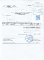 Кассовые чеки с подтверждением в Нальчике