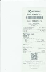 Кассовые чеки с подтверждением в Нальчике