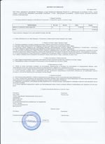 Кассовые чеки с подтверждением в Нальчике