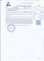 Кассовые чеки с подтверждением в Нальчике